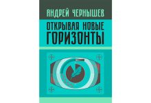 Photo of Открывая новые горизонты с КнигоТочкой
